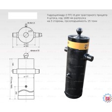 Гидроцилиндр 2 ПТС-8