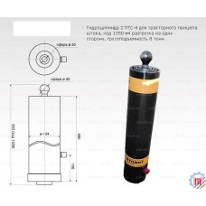 Гидроцилиндр 2 ПТС 4